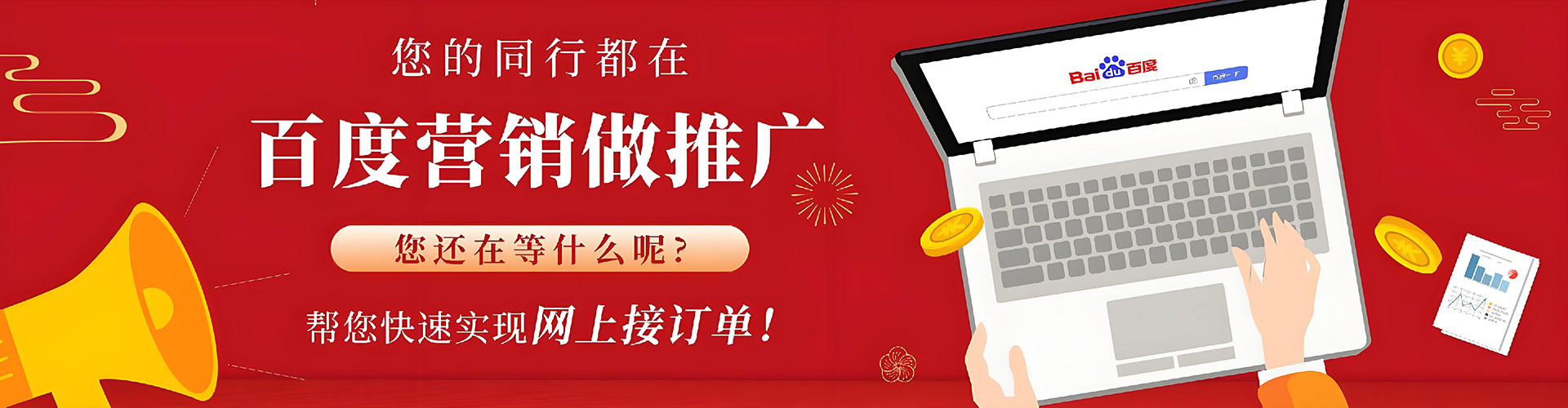 南安竞价开户